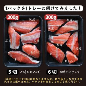 鮭 紅鮭 天然紅鮭切り落とし 1.8kg (3...の詳細画像3