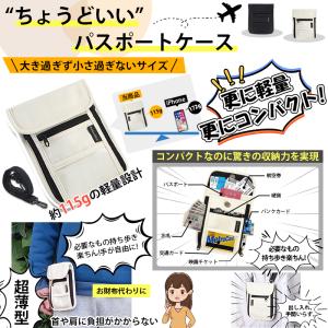 パスポートケース セキュリティポーチ (115...の詳細画像3
