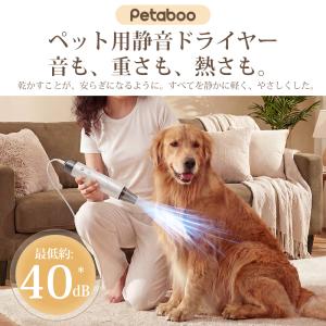 ペットドライヤー Petaboo 犬用 猫【わ...の詳細画像5