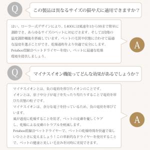 ペットドライヤー 犬用 猫 Petaboo正規...の詳細画像4