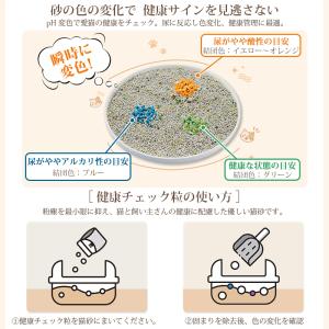 猫砂 鉱物系 変色ベントナイト ネコ砂 1袋 ...の詳細画像5