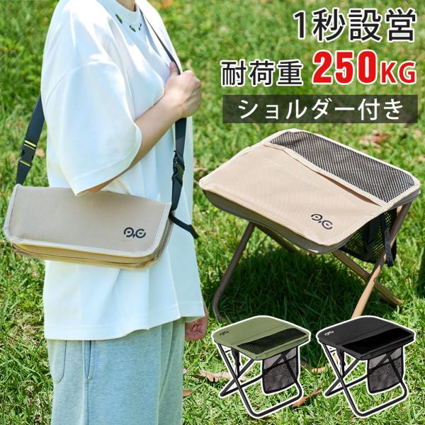 折りたたみ椅子 軽量 持ち運び 【1秒設営・耐荷重250kg】Camdoor アウトドアチェア コン...