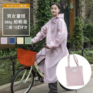 ロング丈でかわいい 防水撥水加工レインコート 自転車対応 通学 リュック対応 yuyi02