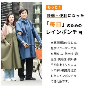 レインコート 自転車 通学 レインコートポンチ...の詳細画像2