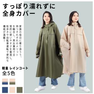 レインコート 自転車 通学 レインコートポンチ...の詳細画像3