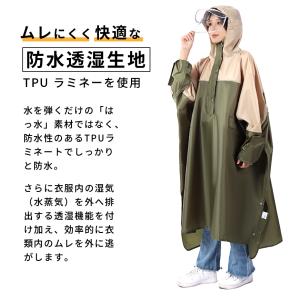 レインコート 自転車 通学 レインコートポンチ...の詳細画像5