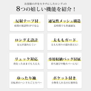 レインコート リュック対応 通気性メッシュ構造...の詳細画像5