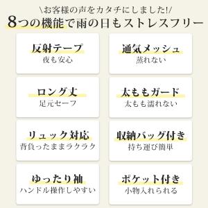 レインコート 自転車 リュック レディース メ...の詳細画像3