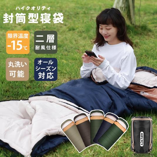 寝袋 Camdoor 冬用 夏用 オールシーズン シュラフ 封筒型 最強 防災 ファミリ キャンプ ...