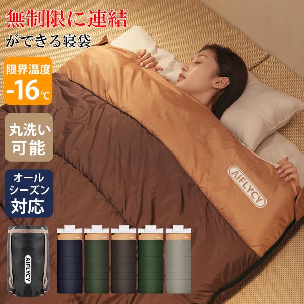 寝袋 冬用 最強 「Camdoor正規品」 1800~3000g 封筒型 シュラフ ダウン ねぶくろ...