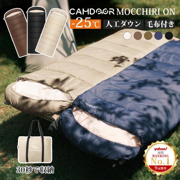 寝袋 冬用 最強 夏用 封筒型【Camdoor正規品】シュラフ -25℃ 1.8kg-3.5kg 防...