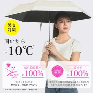 日傘 折りたたみ 完全遮光【わずか118g!東...の詳細画像5