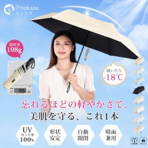 日傘 折りたたみ 超軽量 完全遮光 5秒たため...の詳細画像2