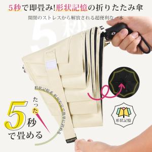 日傘 折りたたみ 超軽量 完全遮光 5秒たため...の詳細画像3