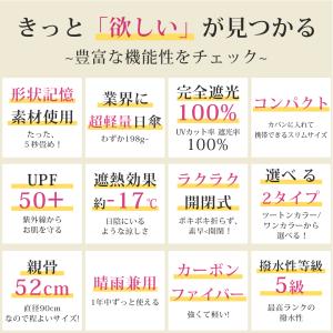 日傘 折りたたみ 超軽量 完全遮光 5秒たため...の詳細画像5