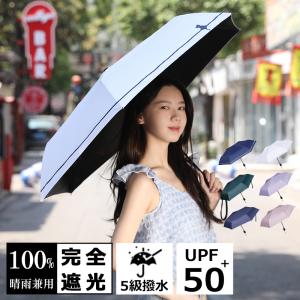 日傘 【レビュー後1500円OFF特典あり】 折りたたみ 自動閉開 晴雨兼用 軽量 遮光率100% レディース UVカット ワンタッチ 無地 パイピング 雨傘 紫外線カット