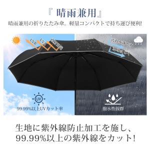 折りたたみ傘 自動開閉 形状記憶 メンズ 3秒...の詳細画像5