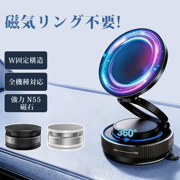 スマホホルダー 車 マグネット 真空吸盤 スマホスタンド Magsafe 車載 安定性 高級合金素材...