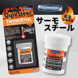 サーモスチール 85g 耐熱金属補修剤 耐熱1316℃ 補修 ケミカル