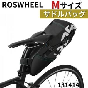 自転車 サドルバッグ 大型 防水 軽量 シートバック 通勤
