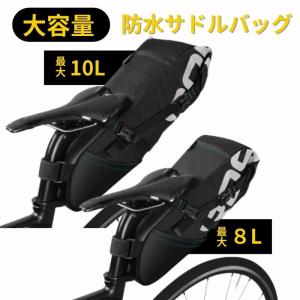 自転車 サドルバッグ 大型 防水 軽量 シートバック 通勤