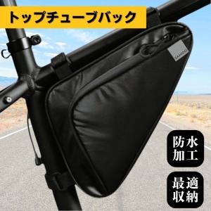 アストロプロダクツ 自転車用フレームバッグ チューブバッグ