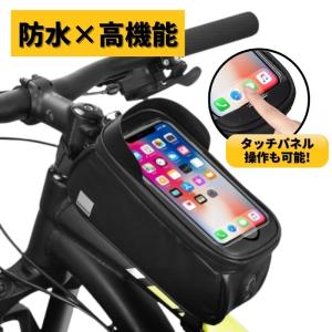 フレームバッグ スマホホルダー 自転車 トップチューブバッグ