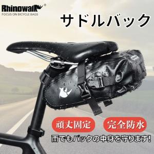 【在庫一掃セール！30%OFF：1/25〜2/26】 自転車バッグ サドルバッグ ロードバイク サイクルバッグ 自転車 バッグ 防水 撥水 小物収納 工具入れ 軽量 コンパクト