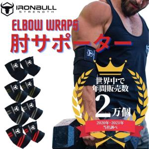 筋トレ 肘サポーター エルボースリーブ 肘 サポーター