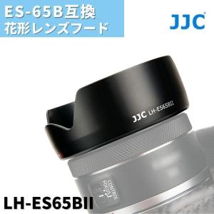 カメラ レンズフード 花形 Canon RF 50mm F1.8 STM レンズ 用 ES-65B互換 キヤノン EOS R5 R6 R RP カメラ に対応 JJC LH-ES65BII 優良配送