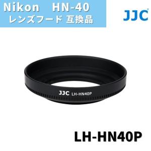 LH-HN40P Nikon HN-40レンズフード 互換品 ニコン NIKKOR Z DX 16-50mm f/3.5-6.3 VR レンズ 互換機 カメラアクセサリ JJC 優良配送