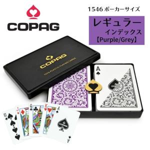 【在庫一掃セール！30%OFF：1/25〜2/26】 Copag ポーカーサイズ レギュラー インデックス 1546 トランプ プラスチックカード マジック カードゲーム カード 手品