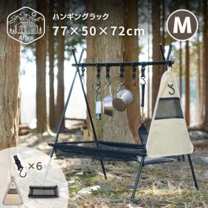 ハンギングラック キャンプ アウトドア M フック 三角収納
