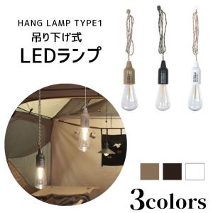 【在庫一掃セール！30%OFF：1/25〜2/26】 ledランタン キャンプ ライト キャンプライト LED 電池式 ランタン アウトドア 電球 吊り下げ ランプ 電池 コンパクト