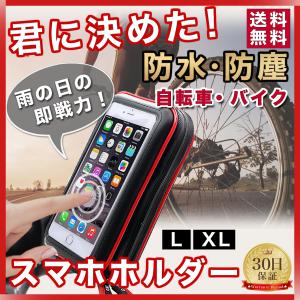 スマホホルダー 防水 自転車 バイク 充電  スマホスタンド  360度回転 ステム 振動 携帯ホルダー