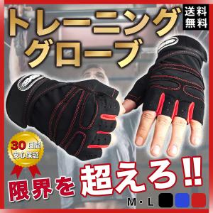 トレーニンググローブ 筋トレ グッズ メンズ レディース