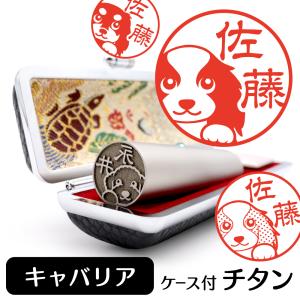 動物イラストはんこ しっぽと生活 キャバリア 小型犬 Yahoo ショッピング