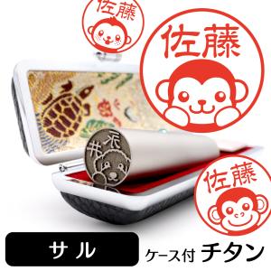 動物イラストはんこ しっぽと生活 サル その他のはんこ Yahoo ショッピング
