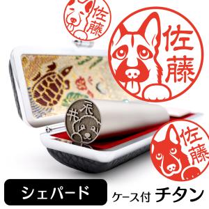 動物イラストはんこ しっぽと生活 シェパード 大型犬 Yahoo ショッピング