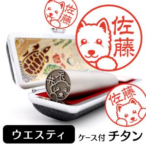 動物イラストはんこ しっぽと生活 ウエスティ 小型犬 Yahoo ショッピング