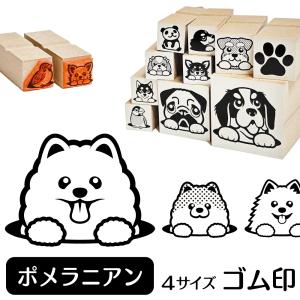 ポメラニアン イラストの商品一覧 通販 Yahoo ショッピング