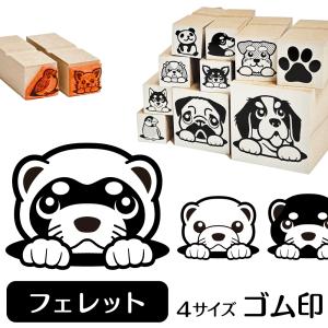 フェレット イラスト ゴム印 角印 ハンコ スタンプ 16mm 雑貨 グッズ Ga 92 動物イラストはんこ しっぽと生活 通販 Yahoo ショッピング