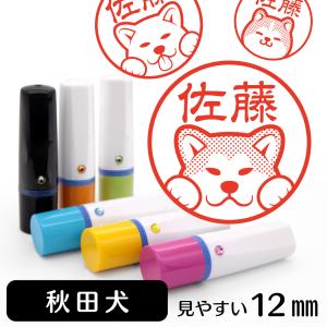 秋田犬イラスト 文具 ステーショナリー の商品一覧 キッチン 日用品 文具 通販 Yahoo ショッピング