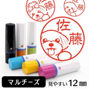 マルチーズ ネーム印 イラスト入り はんこ 12mm シャチハタ式 雑貨 グッズ Sa 27 動物イラストはんこ しっぽと生活 通販 Yahoo ショッピング