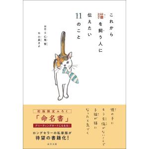 これから猫を飼う人に伝えたい11のこと｜shippotv