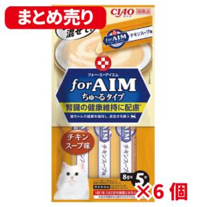 【賞味期限2026年3月】CIAO for AIM ちゅ〜る チキンスープ味 8g×５本×6袋 まと...