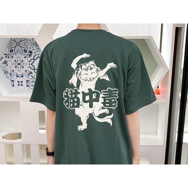 （速乾ドライT）猫中毒ロゴTシャツ アイビーグリーン【数量限定・特別販売】【同梱A】