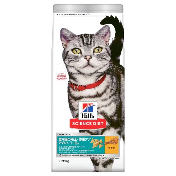 サインエスダイエット　猫用インドア　アダルト　チキン　１．２５ｋｇ【同梱A】shippotv