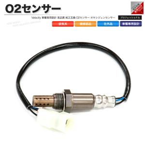 O2センサー 18213-65D70 1A01-13-210 純正同等 社外品 エブリィ スクラム 等