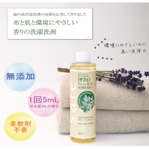 【新品未開封】液体洗濯洗剤「サフェ」 750ml×4本 31vBh2iWmKL.jpg_BO30,255,255,